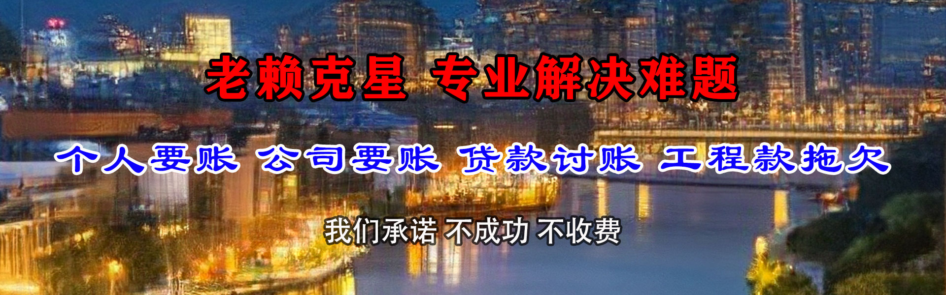 浠水讨账公司